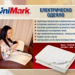 Дая Медицински Изделия Електрическо одеяло UniMark  