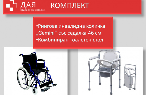 Дая Медицински Изделия Комплект инвалидна количка и комбиниран тоалетен стол  